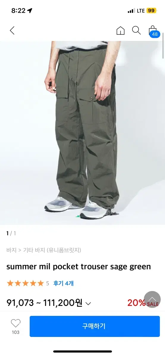 유니폼브릿지 summer mil pocket trouser 라지팝니다