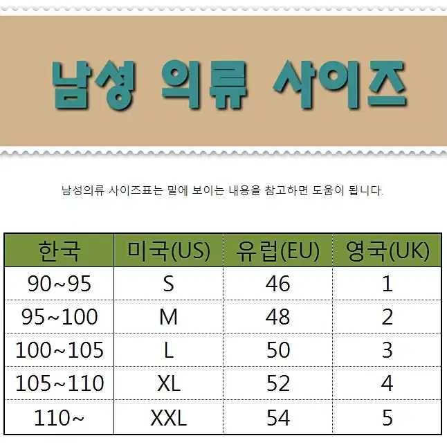 르꼬끄남성반팔카라티(사이즈100~105)