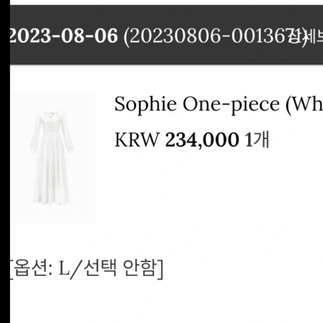 그레이스유) Sophie One-piece (White) L