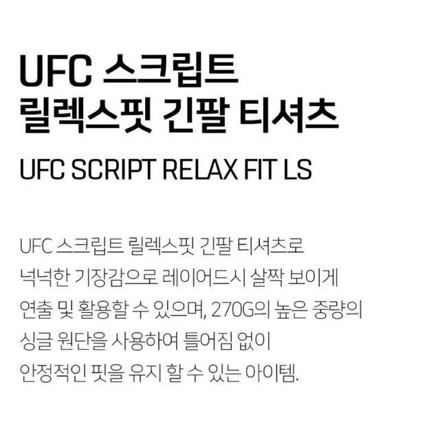 UFC 긴팔티셔츠 판매합니다