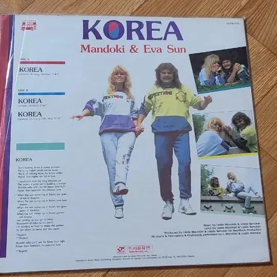 Mandoki & Eva sun      KOREA 희귀앨범 LP