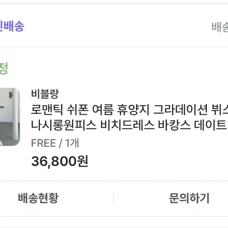 비블랑 핑크 원피스 휴양지 원피스