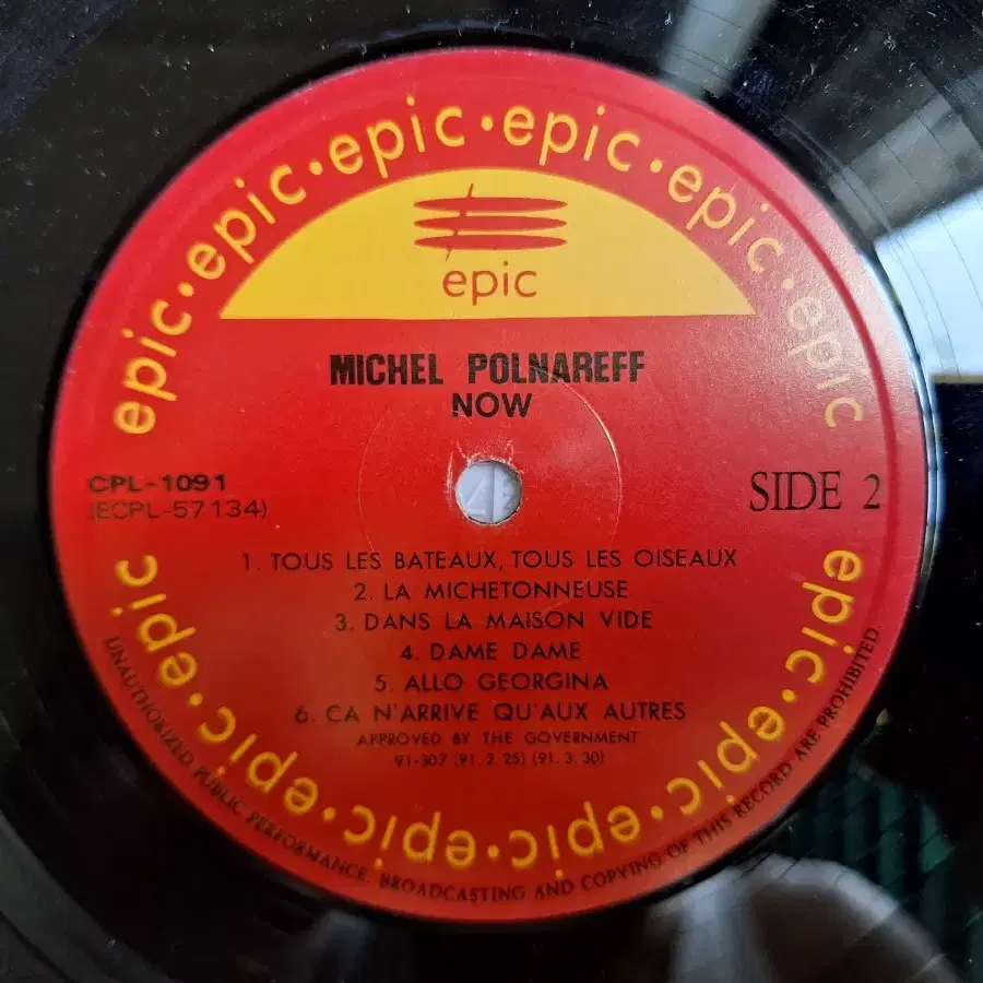 국내라이센스반/Michael Polnareff LP