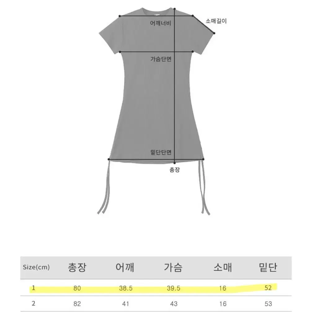 어반드레스 미니 원피스 1사이즈