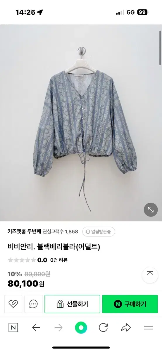 비비안리 블랙베리블라