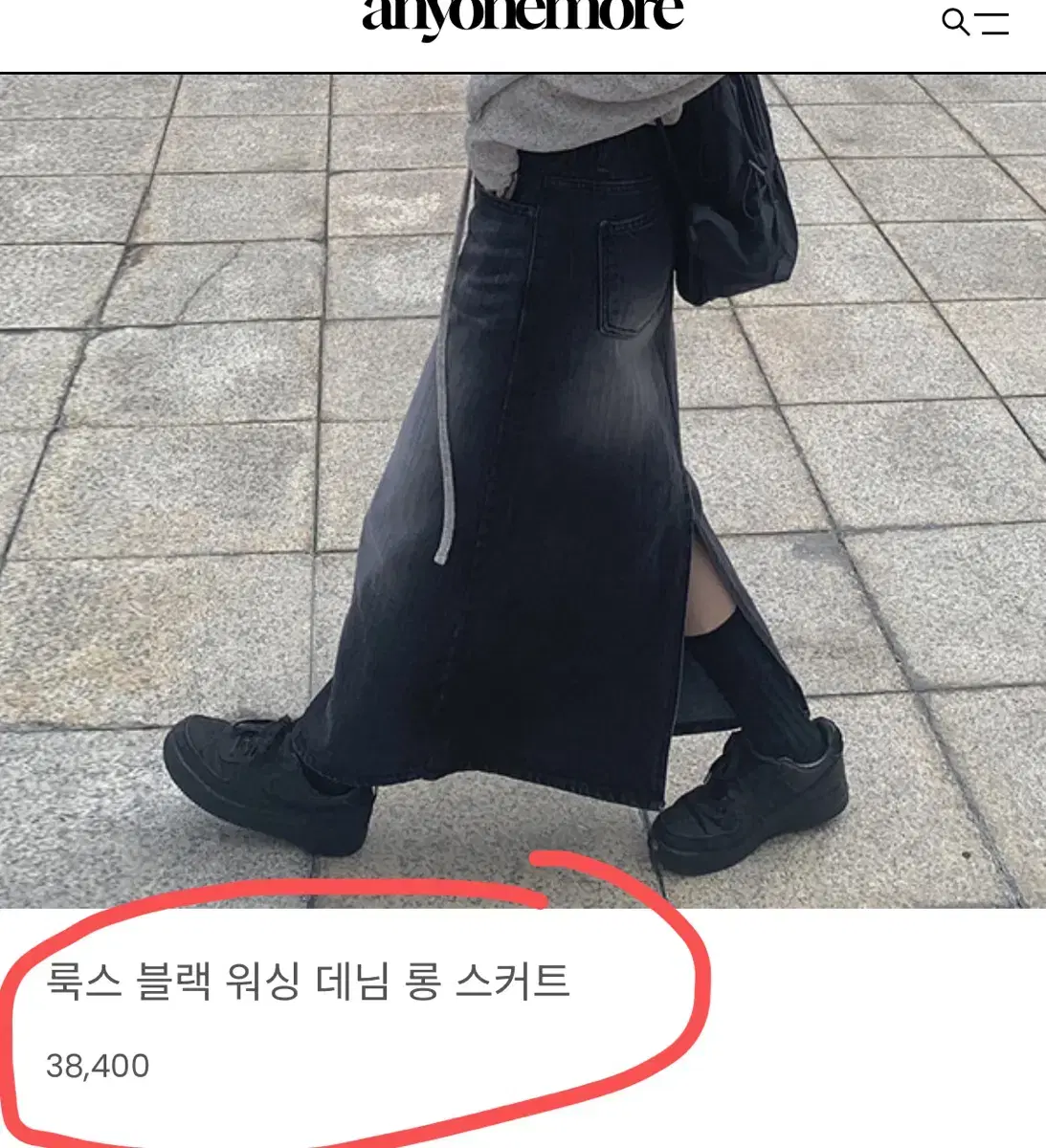 (새상품)애니원모어 블랙 데님 롱스커트 s