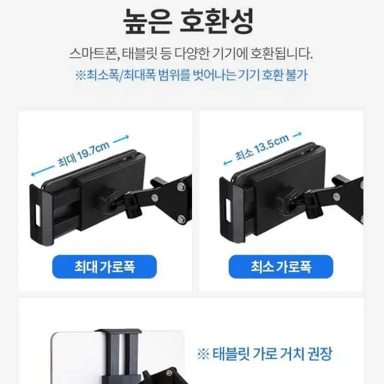 핸드폰 거치대