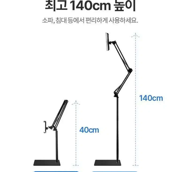 핸드폰 거치대