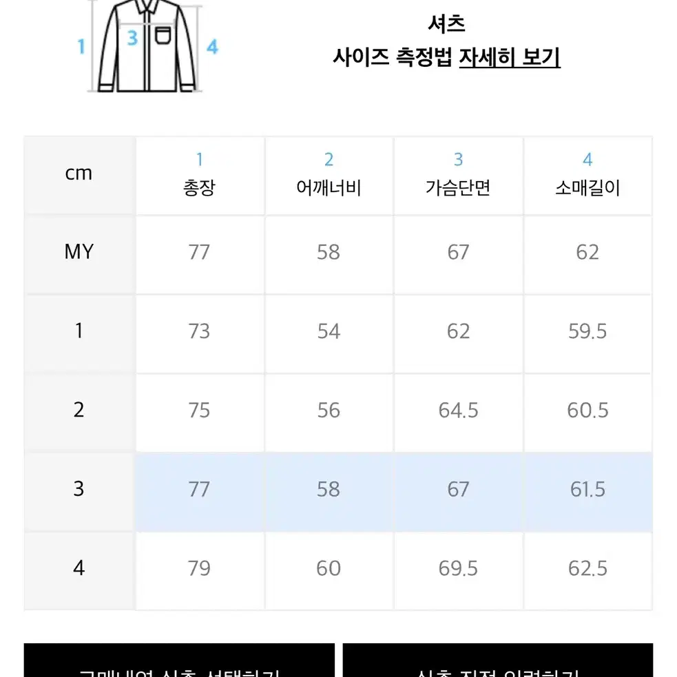 블랭크룸 수피마 와이셔츠[3]