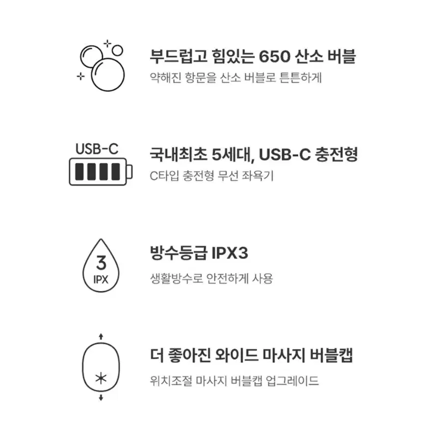 NEW 두리 케어 650 산소 버블 좌욕기