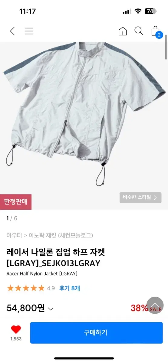 새상품 레이서 나일론 집업 하프 자켓