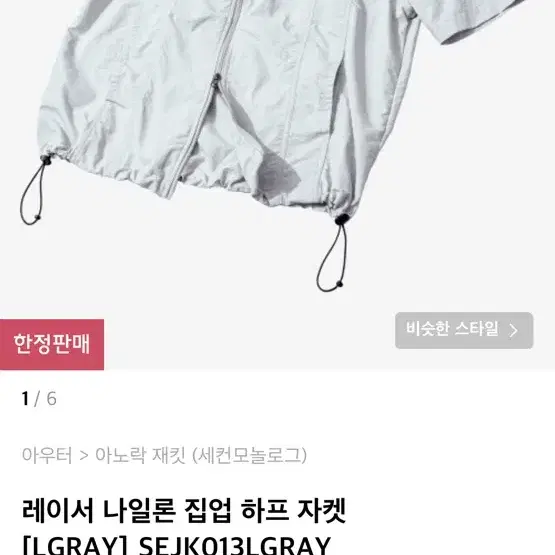 새상품 레이서 나일론 집업 하프 자켓