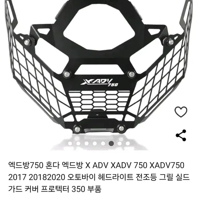 X-adv 750