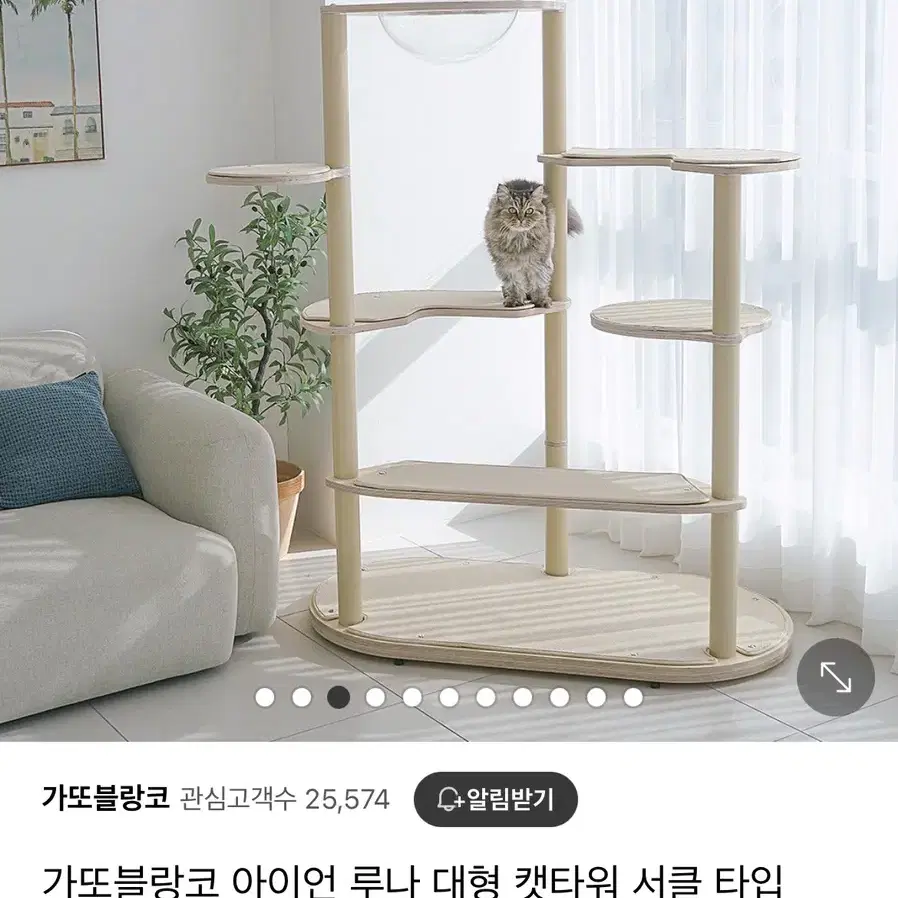 가또블랑코 아이언 루나 캣타워 롱타입 아이보리 + 스텝, 보드, 바스캣,