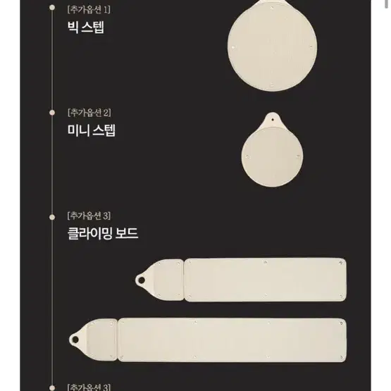 가또블랑코 아이언 루나 캣타워 롱타입 아이보리 + 스텝, 보드, 바스캣,