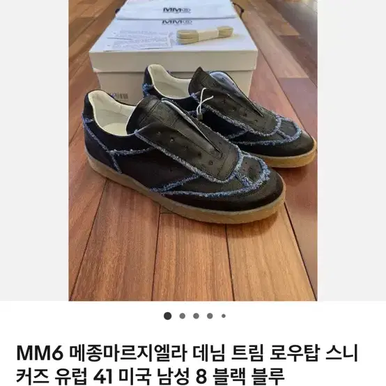 MM6 독일군 마르지엘라 독일군 41