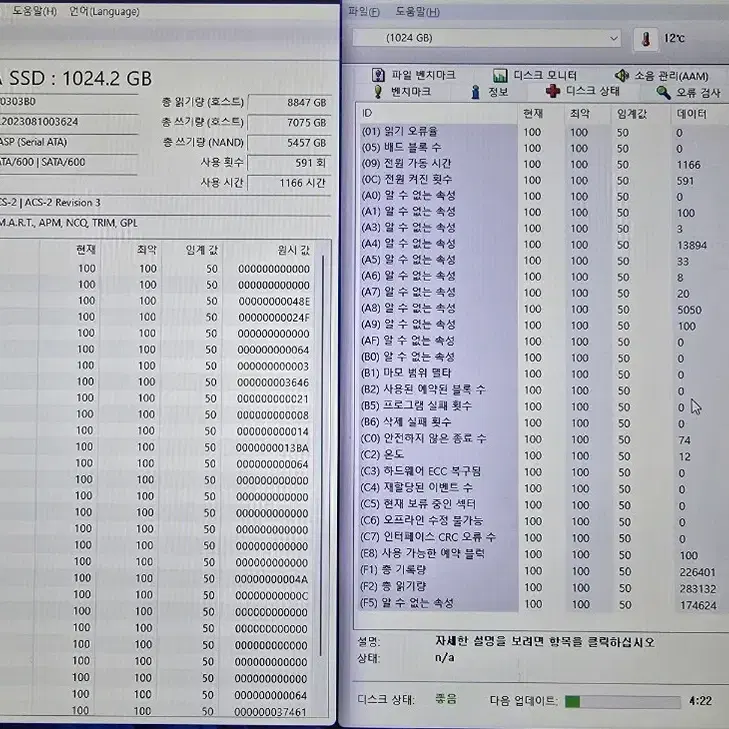 PC부품 SSD1.0TB AS26/6월