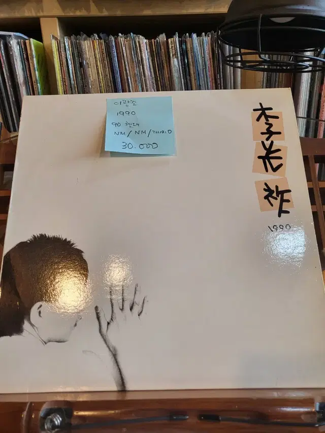 이광조.1990.90.현대.lp