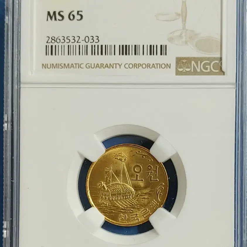 1968년 5주 적동화 특년도 주화 NGC MS 65