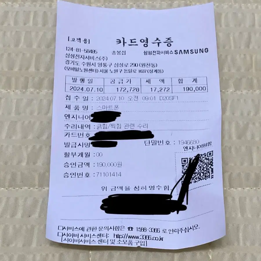 갤럭시 제트플립5 512GB 민트 (리퍼 후 미사용)