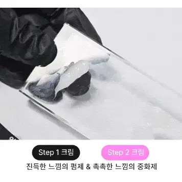 인텐즈 스카이업 1제+2제 저자극 펌제 순한 향기 전문가용 속눈썹 펌제