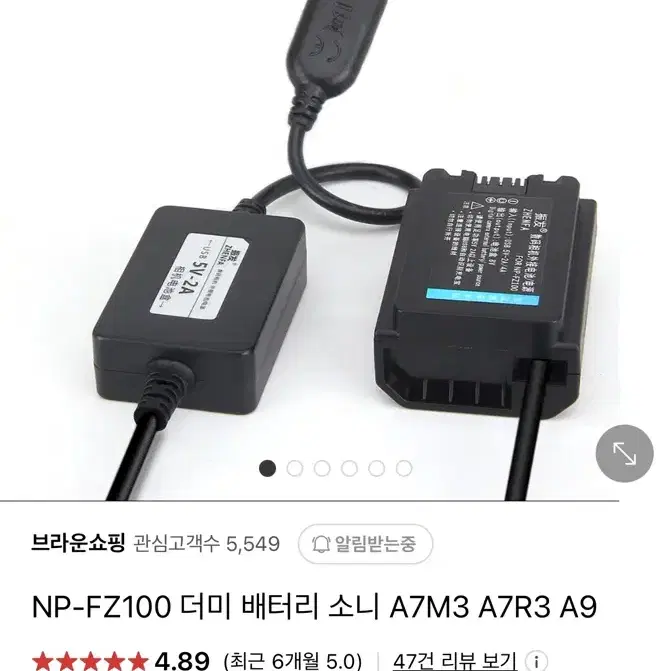 (미사용 새상품)NP-FZ100 더미 배터리 소니 A7M3 A7R3 A9