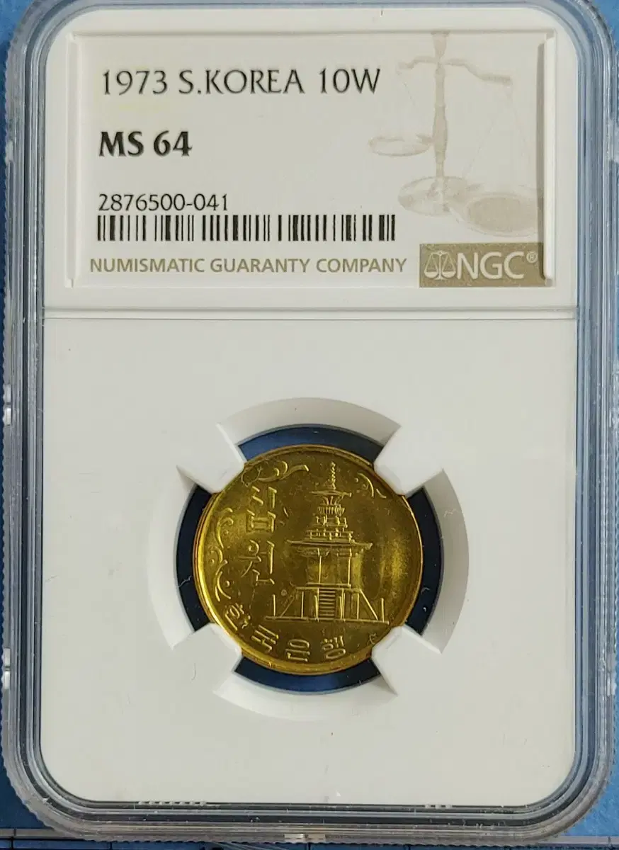 1973 10 cent NGC MS 64