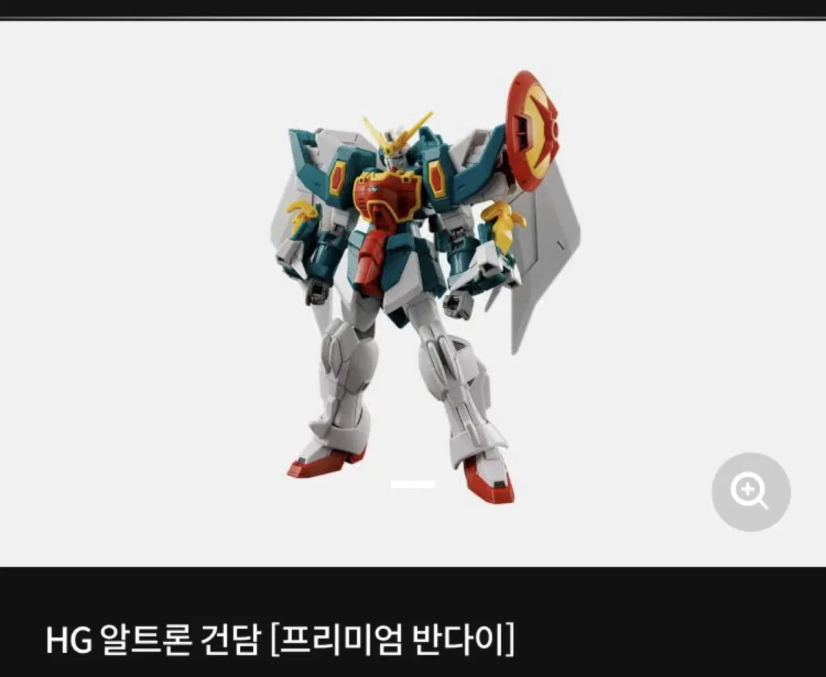 hg 알트론 건담 프반