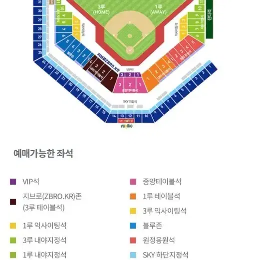 삼성 롯데 7월21일 파티플로어 테이블석 3장