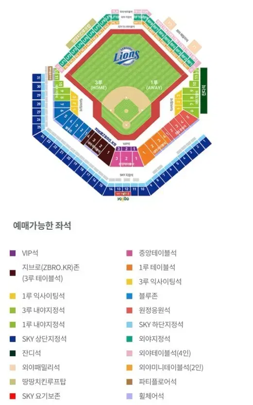 삼성 롯데 7월21일 파티플로어 테이블석 3장