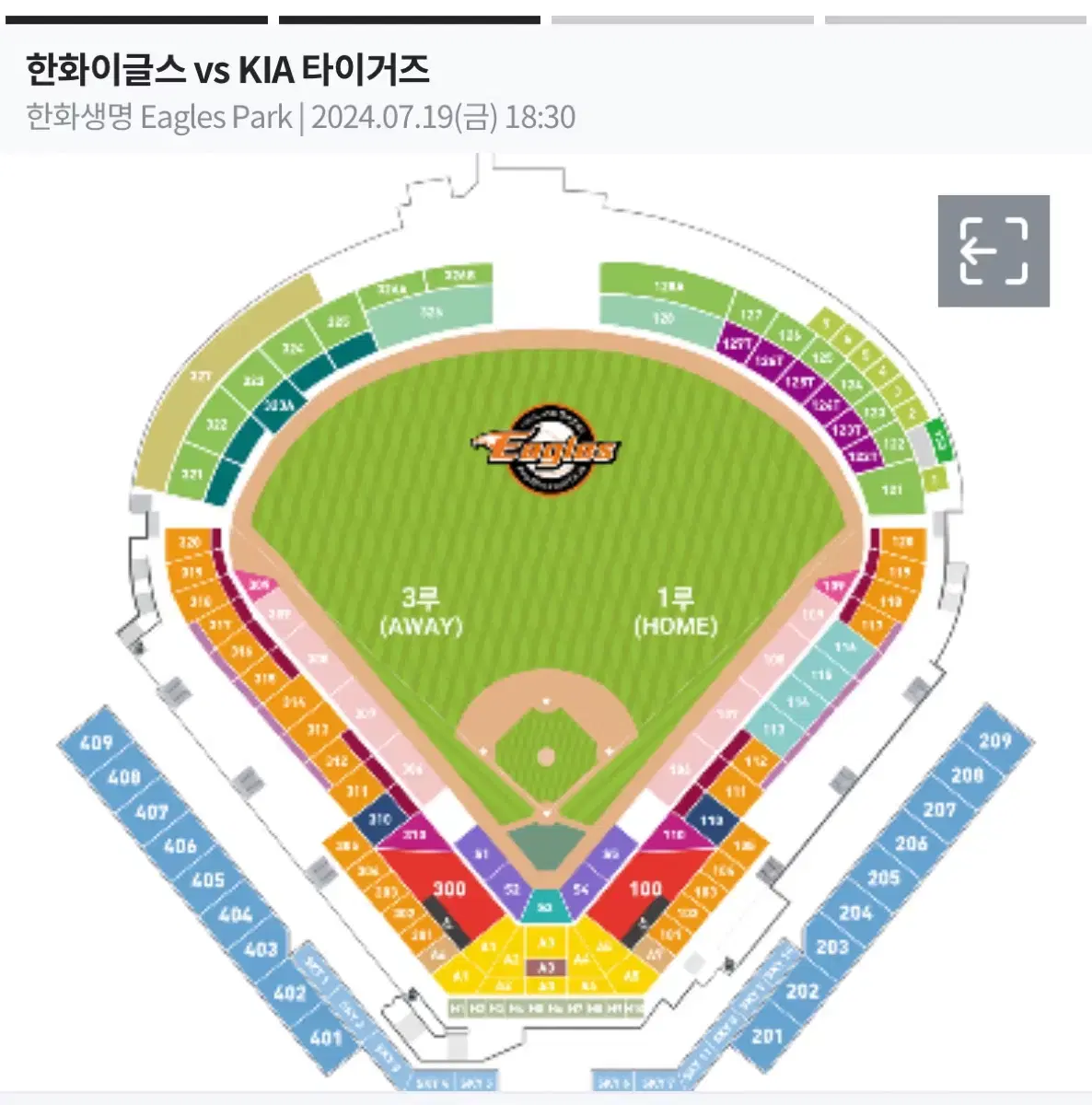 7/19 기아vs한화 3루 내야지정석 3연석 정가 양도