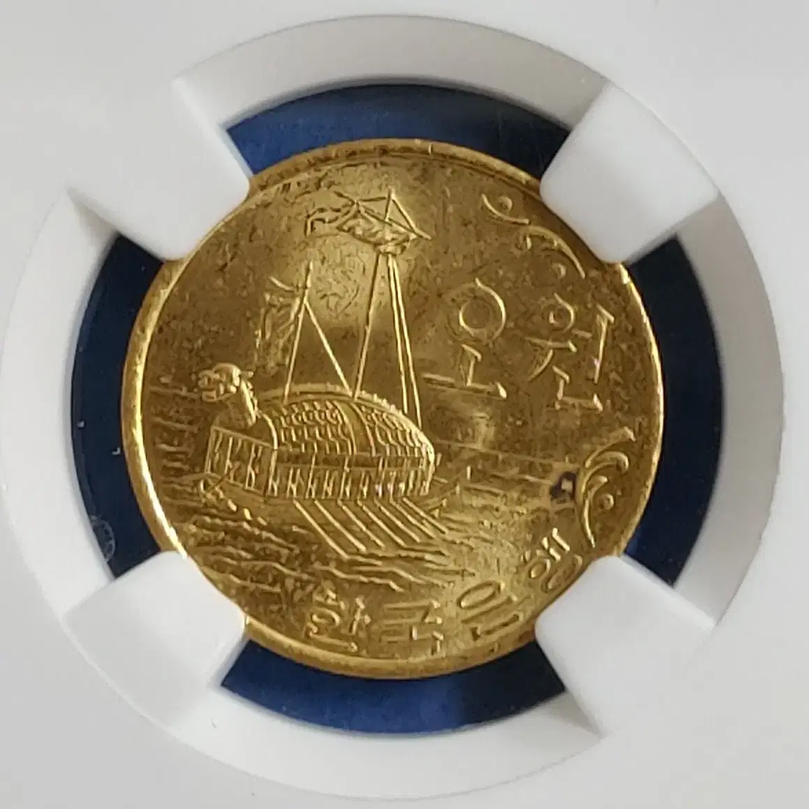 1968년 5원 적동화 특년도 주화 NGC MS 64