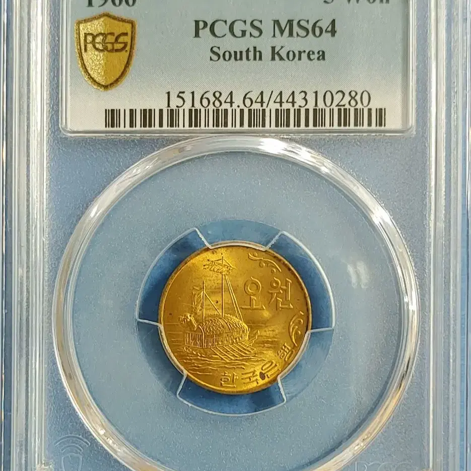 1966년 초년도 적동화 5원 PCGS MS 64