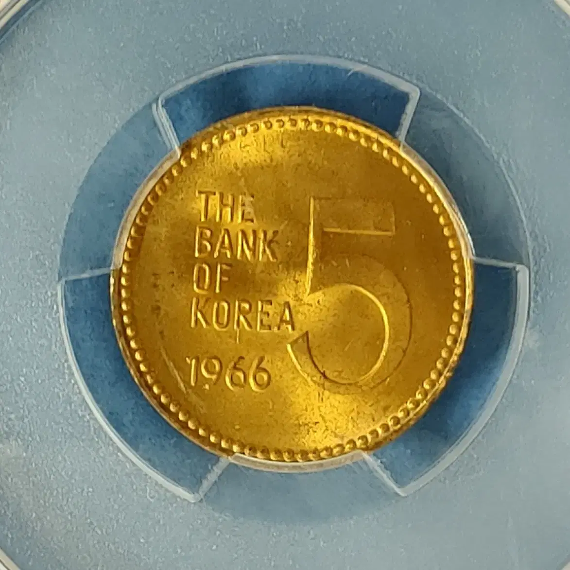 1966년 초년도 적동화 5원 PCGS MS 64