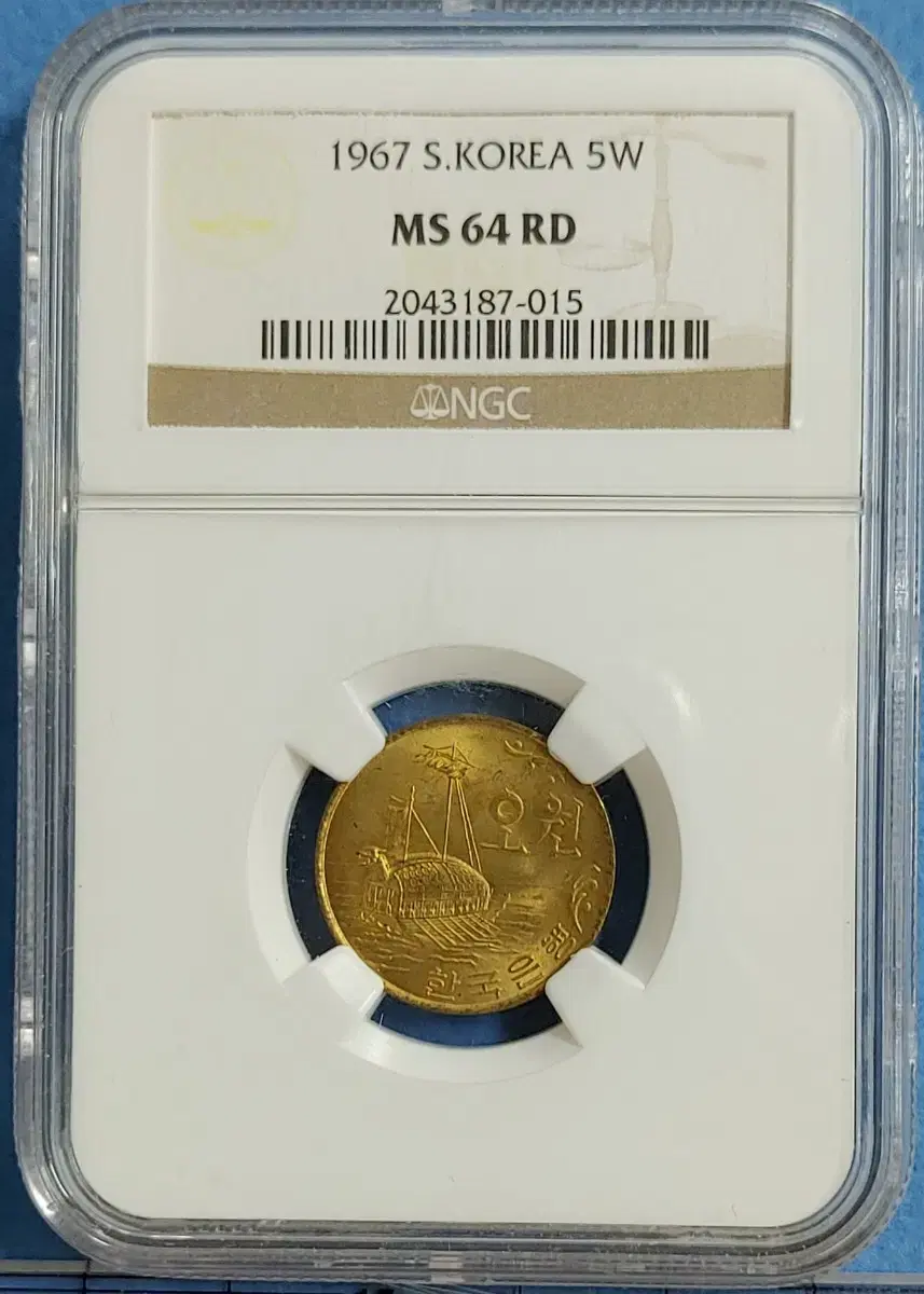 1967년 5원 적동 NGC MS 64RD