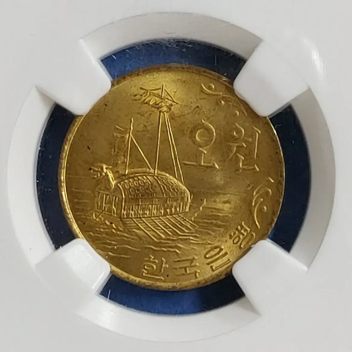 1967년 5원 적동 NGC MS 64RD