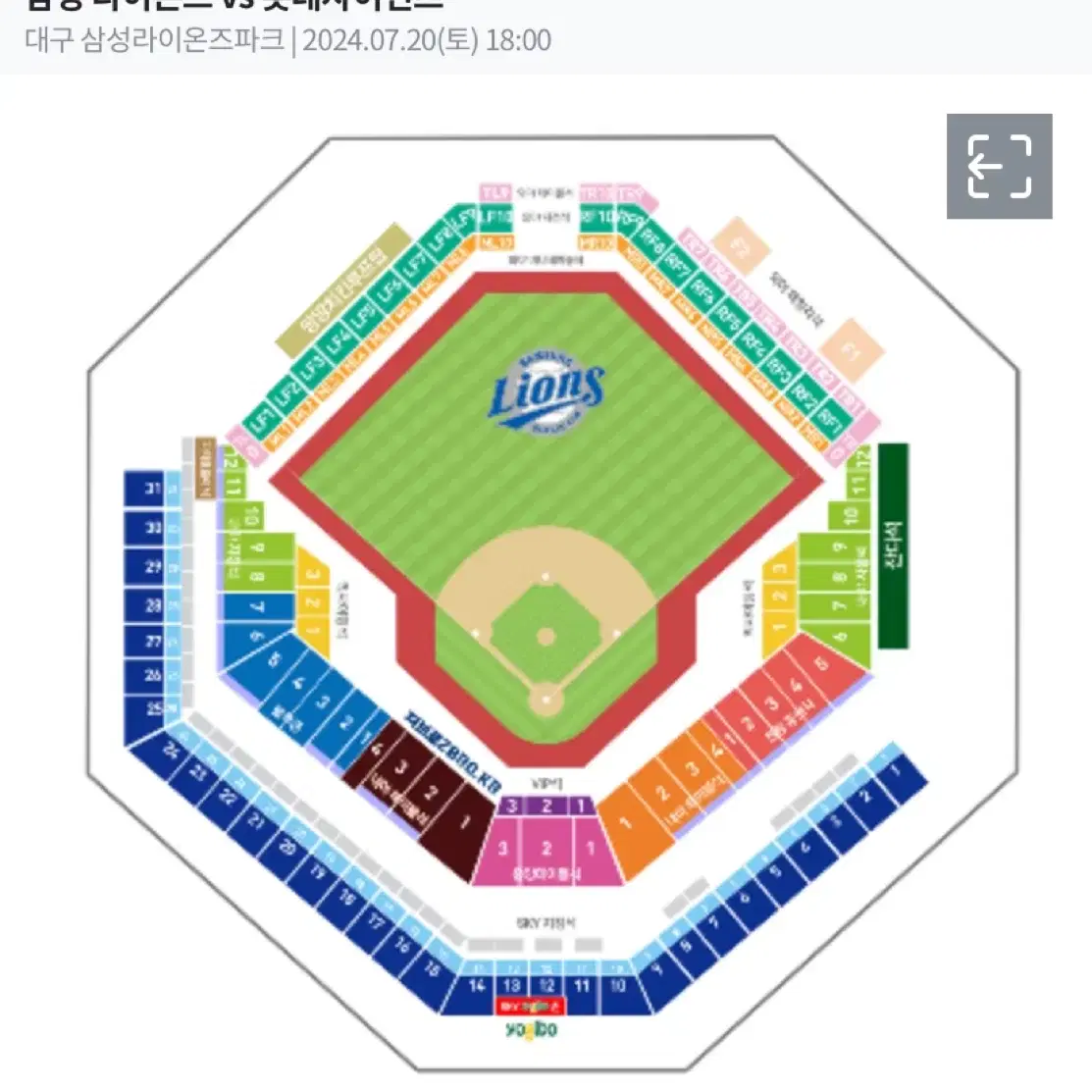 삼성 , 롯데 20일 토요일 경기 양도 받아요