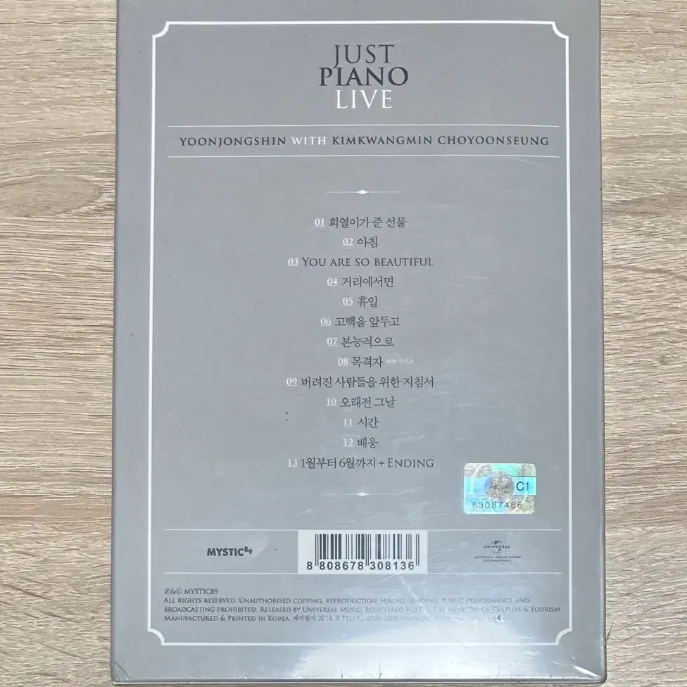 윤종신 - Just Piano Live 미개봉 CD 판매 (도서포함)