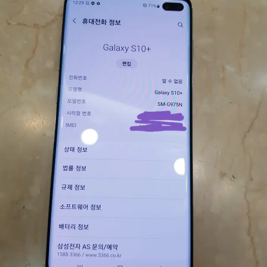 갤럭시 s10+