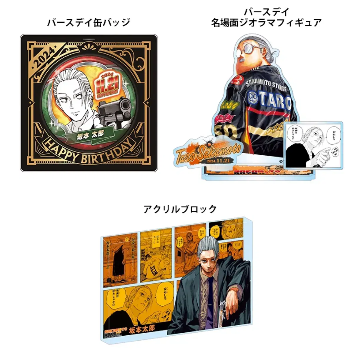 [Tools] Sakamoto Days Sakamoto Tarot birthday Goods Zuu Sakadayi Acrylic