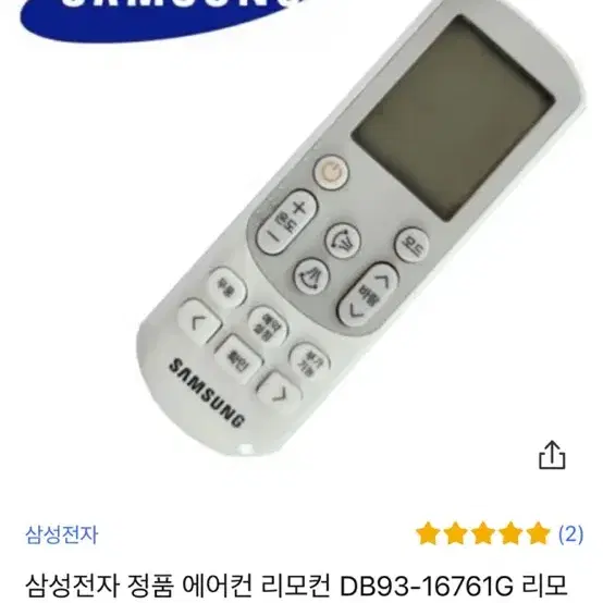 삼성 에어컨 리모콘