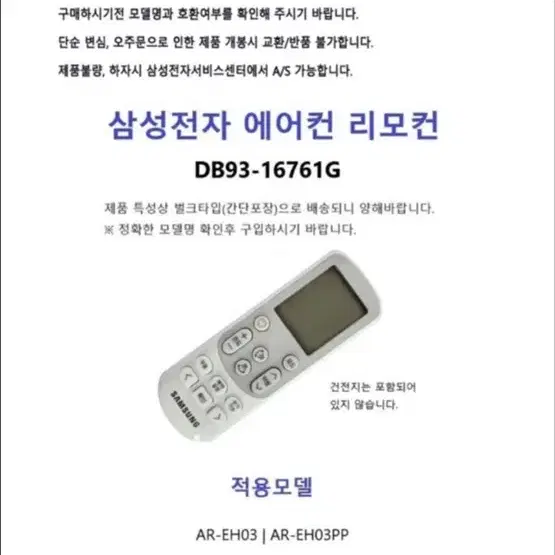 삼성 에어컨 리모콘