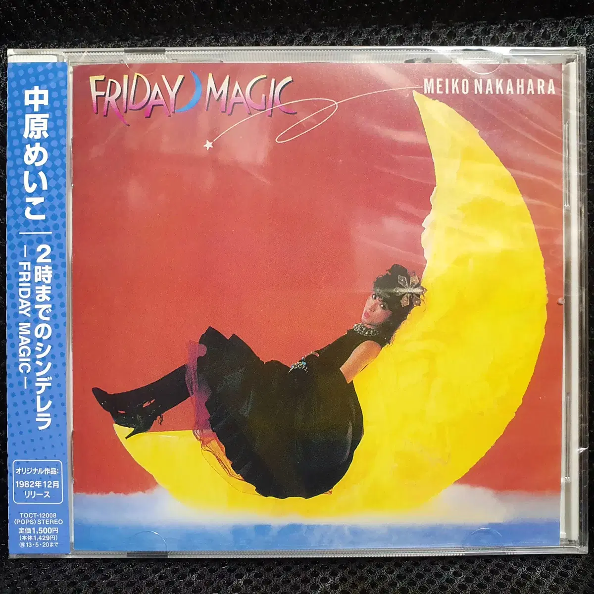 나카하라 메이코 니지마데노신데렐라 -FRIDAY MAGIC- CD 미개봉