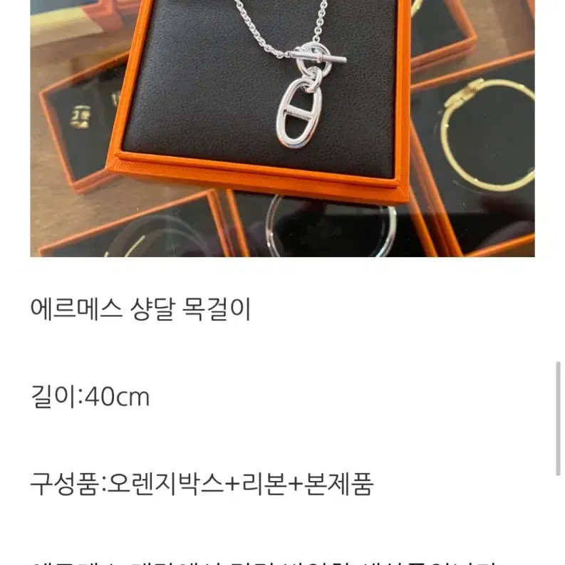 에르메스샹달실버목걸이