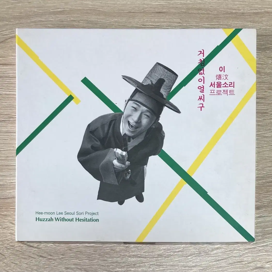 이희문 서울소리 프로젝트 CD 판매