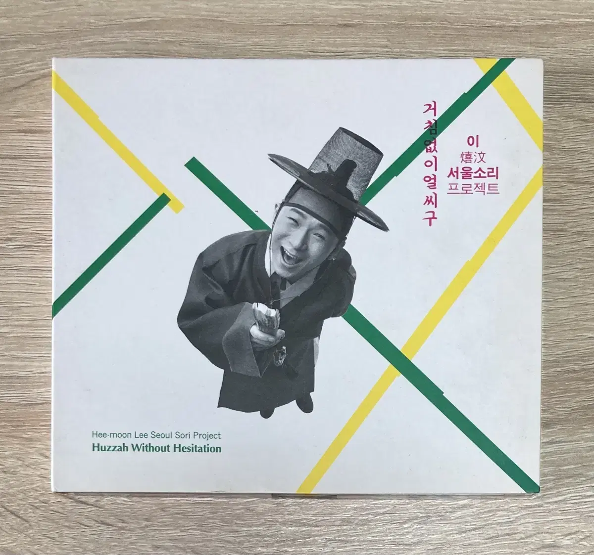 이희문 서울소리 프로젝트 CD 판매