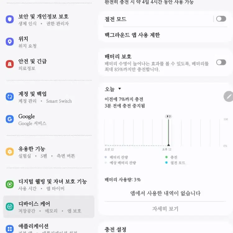 갤럭시탭 s8+ 256 wifi