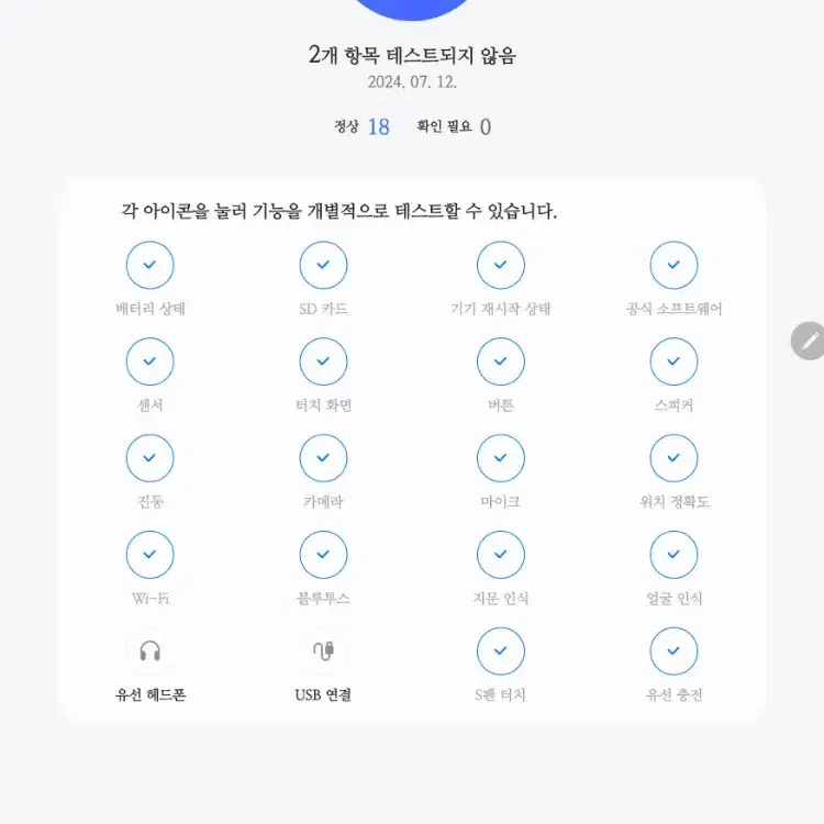 갤럭시탭 s8+ 256 wifi