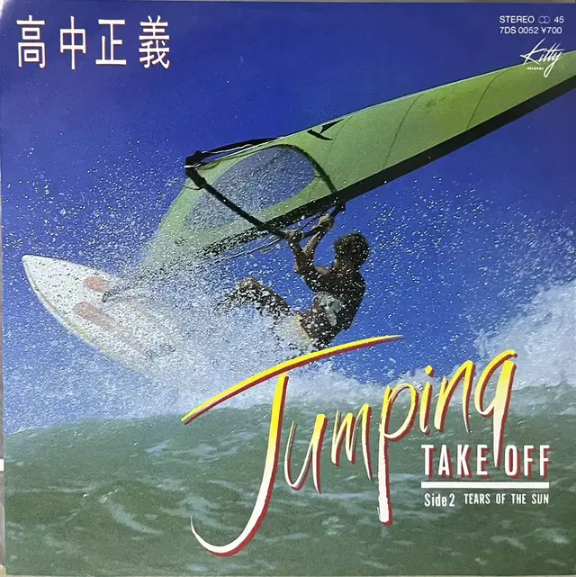 (시티팝)타카나카 마시요시 Jumping Take Off 7인치 lp