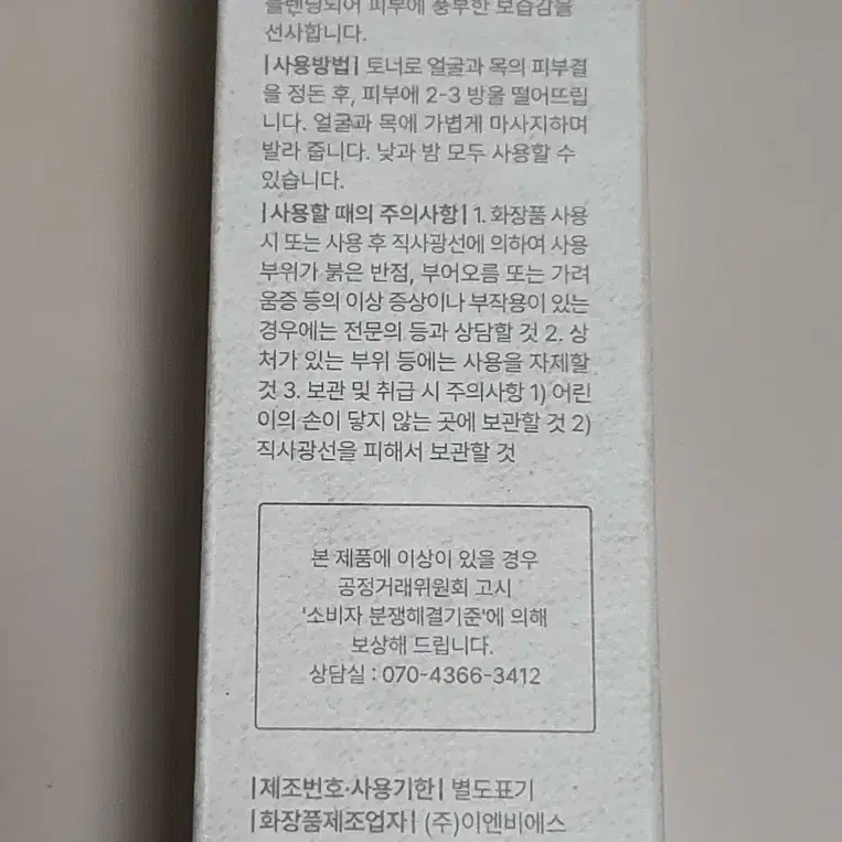 새상품) 디어클레어스 펀더멘탈 워터리 오일 드롭 50ml